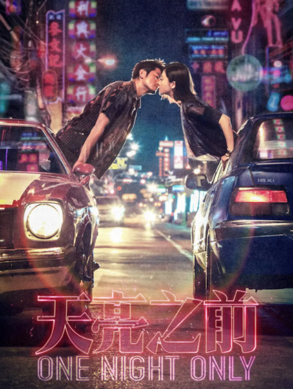 郭富城楊子姍