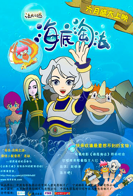 海底淘法