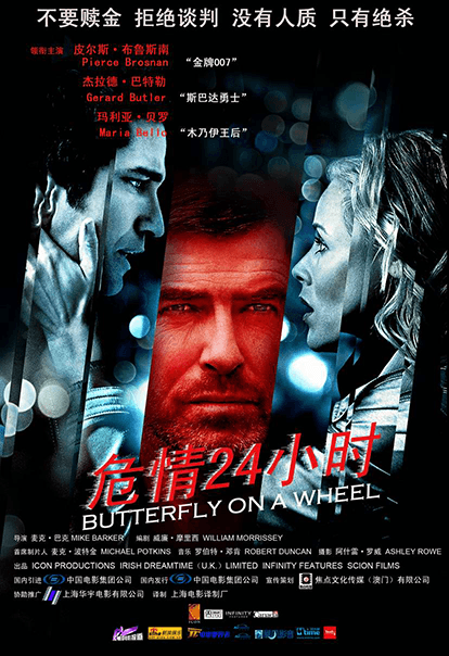 危情24小時(shí)