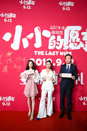 從左至右：《小小的愿望》主演 劉德熙、廖娟、岳旸.jpg
